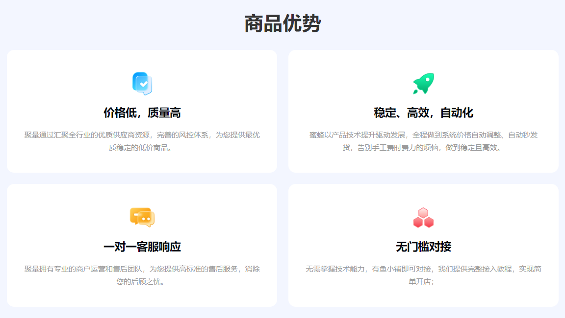 卡券批发平台多货源对比策略