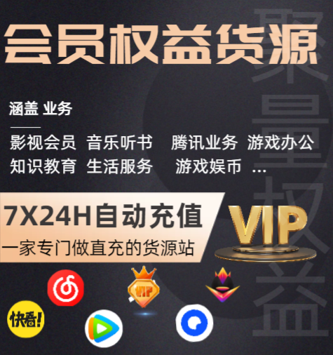 卡券批发与API对接技术界面展示