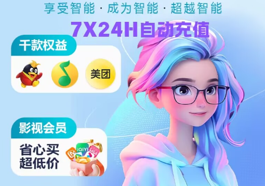揭秘视频会员批发货源：API一键对接，做靠谱的卡券批发平台