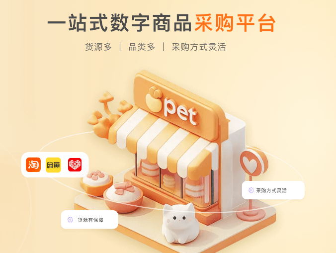 卡券批发平台后台管理界面
